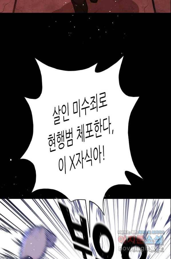 트리거 시즌3 7화 130