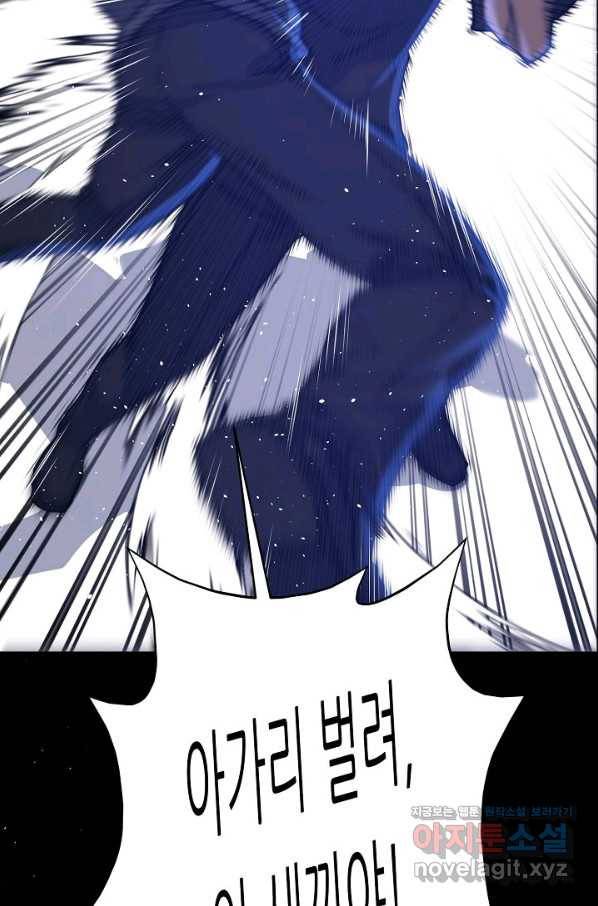 트리거 시즌3 7화 133