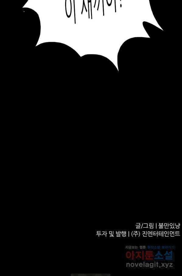 트리거 시즌3 7화 134