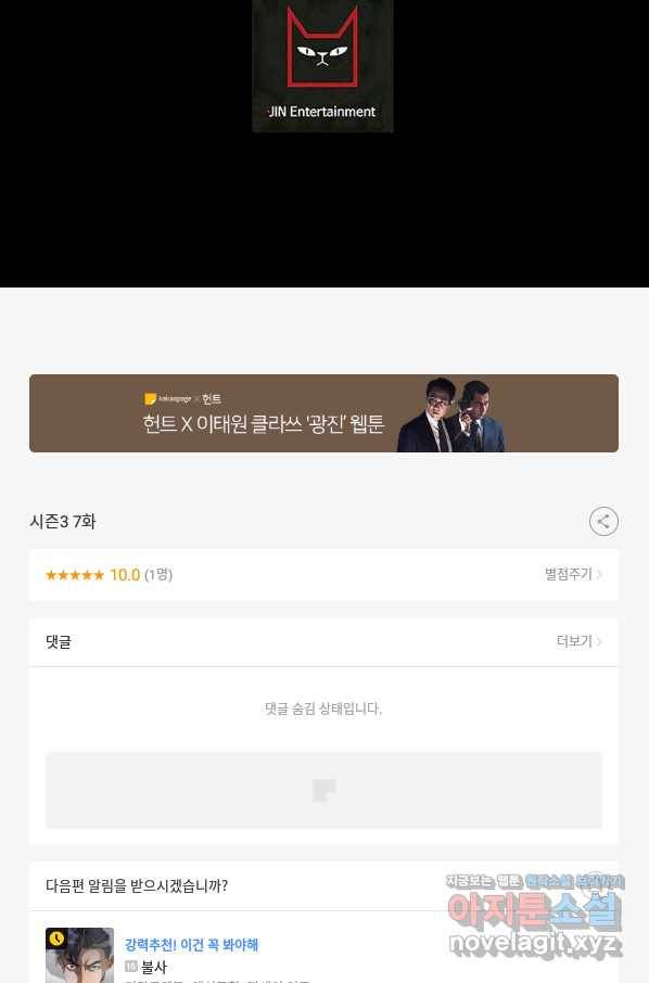 트리거 시즌3 7화 135
