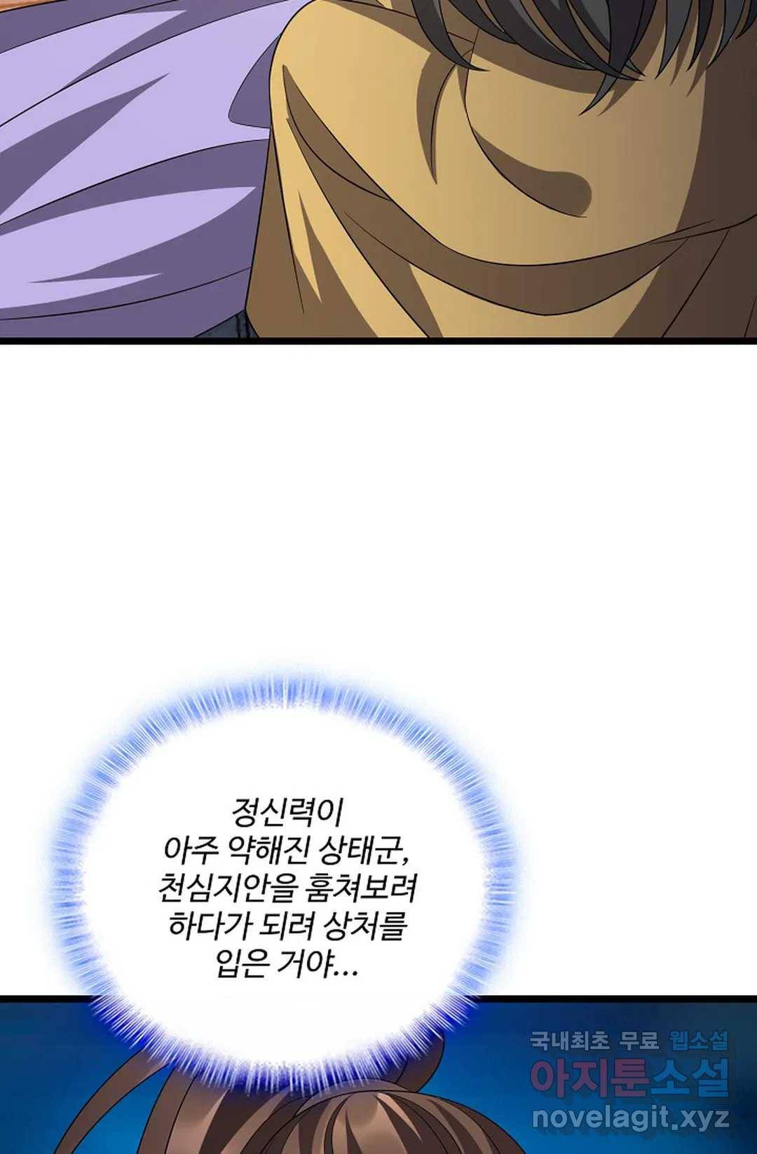 주재삼계 138화 5