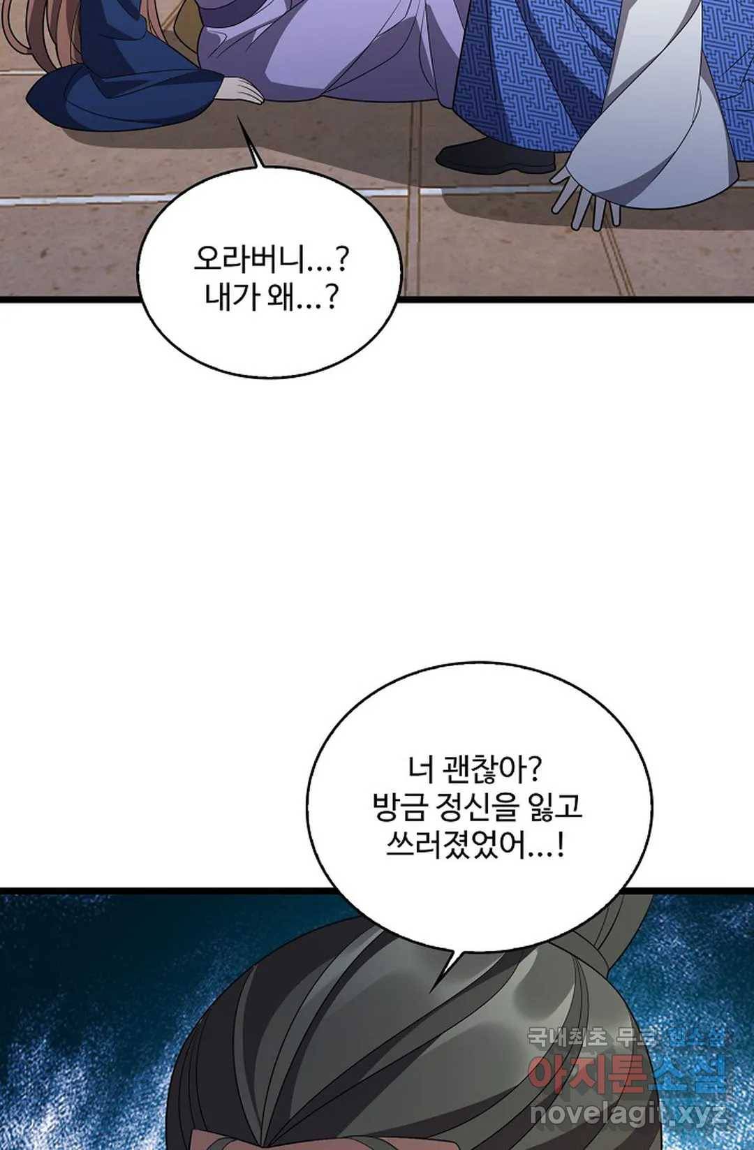 주재삼계 138화 12