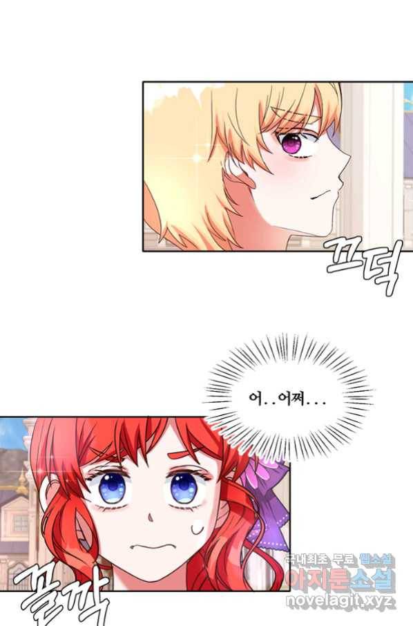 그 영애가 소꿉친구를 피하는 이유 38화 1