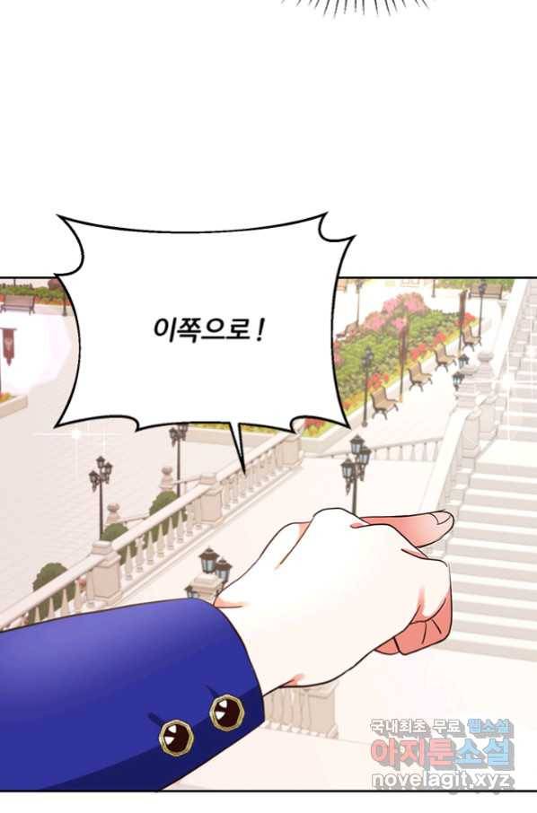 그 영애가 소꿉친구를 피하는 이유 38화 3