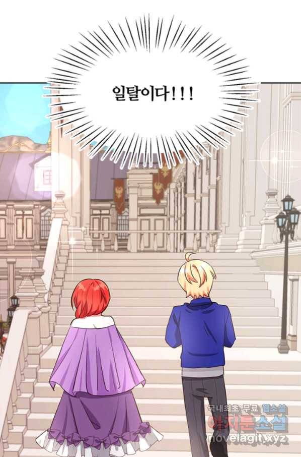 그 영애가 소꿉친구를 피하는 이유 38화 5