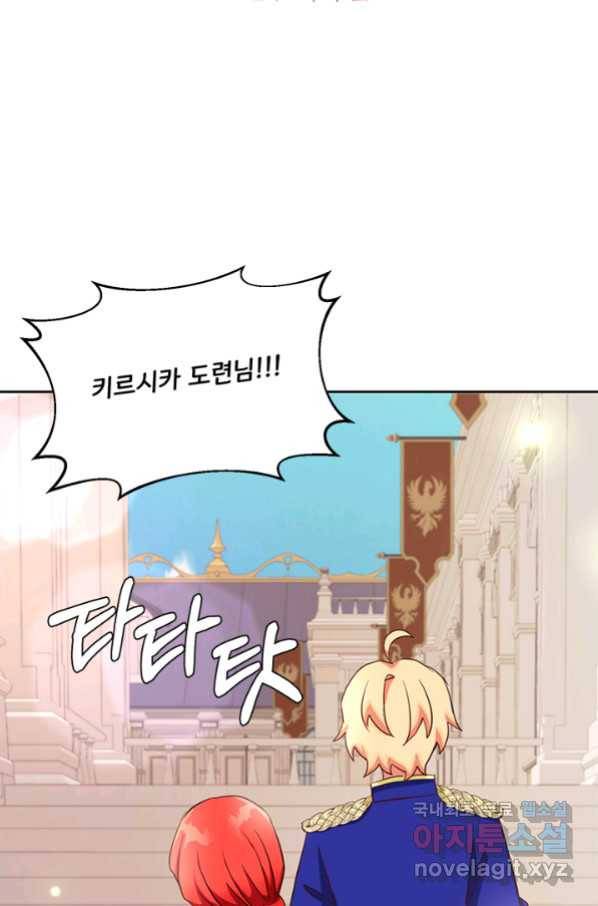 그 영애가 소꿉친구를 피하는 이유 38화 7