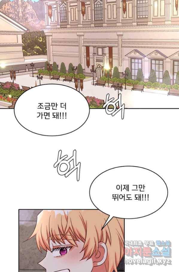 그 영애가 소꿉친구를 피하는 이유 38화 13