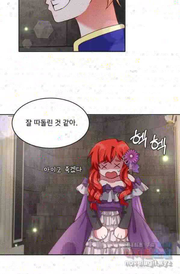 그 영애가 소꿉친구를 피하는 이유 38화 14