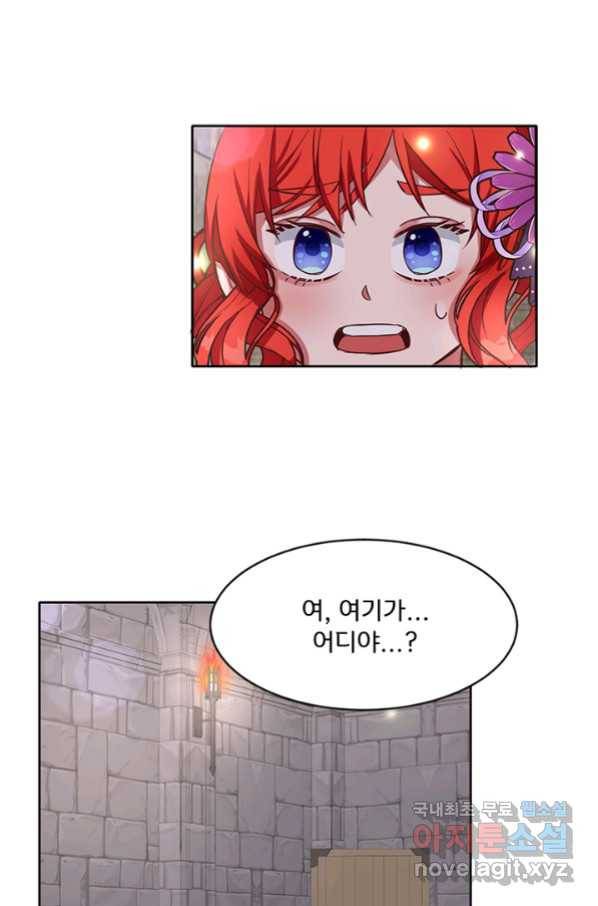 그 영애가 소꿉친구를 피하는 이유 38화 15