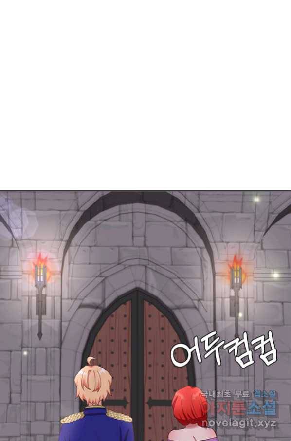 그 영애가 소꿉친구를 피하는 이유 38화 17