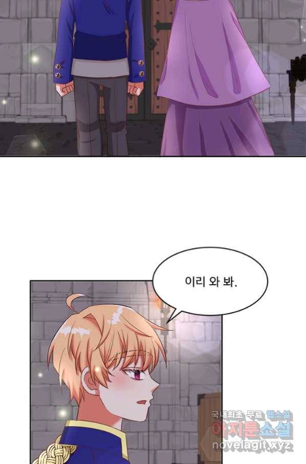 그 영애가 소꿉친구를 피하는 이유 38화 18