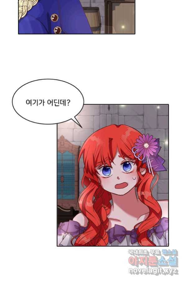 그 영애가 소꿉친구를 피하는 이유 38화 19