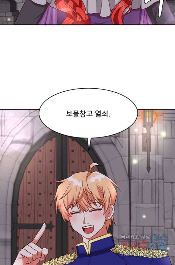 그 영애가 소꿉친구를 피하는 이유 38화 24