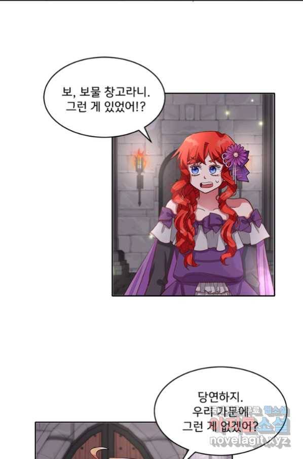 그 영애가 소꿉친구를 피하는 이유 38화 26