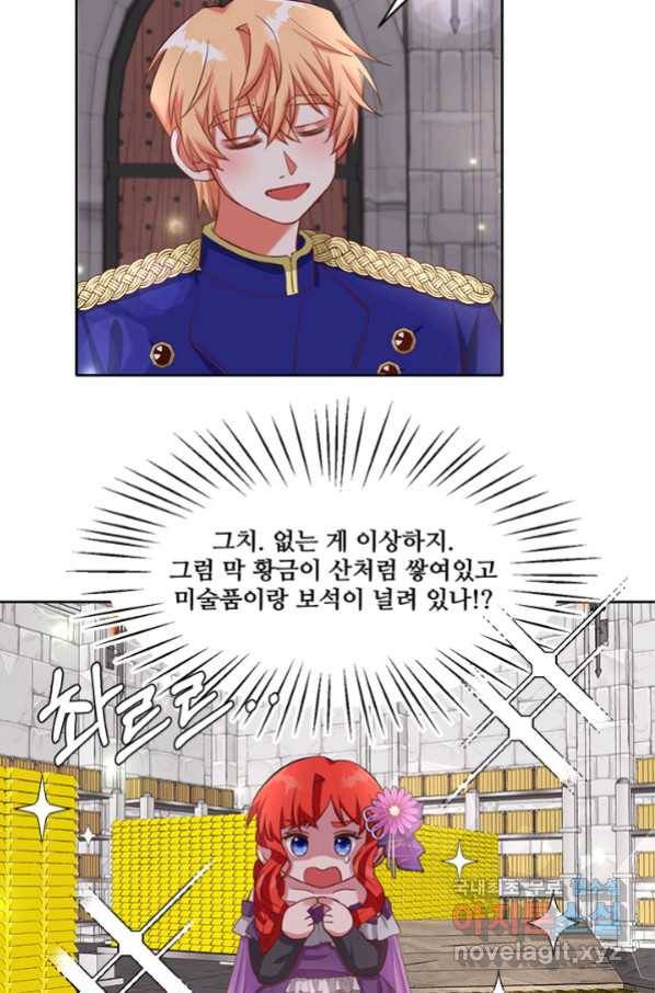 그 영애가 소꿉친구를 피하는 이유 38화 27