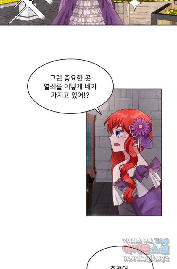 그 영애가 소꿉친구를 피하는 이유 38화 28
