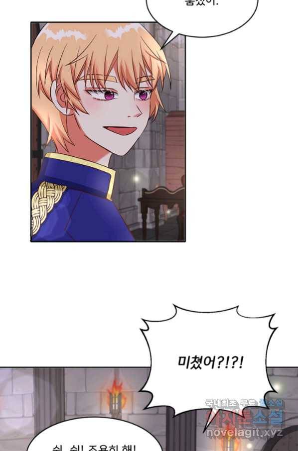 그 영애가 소꿉친구를 피하는 이유 38화 29