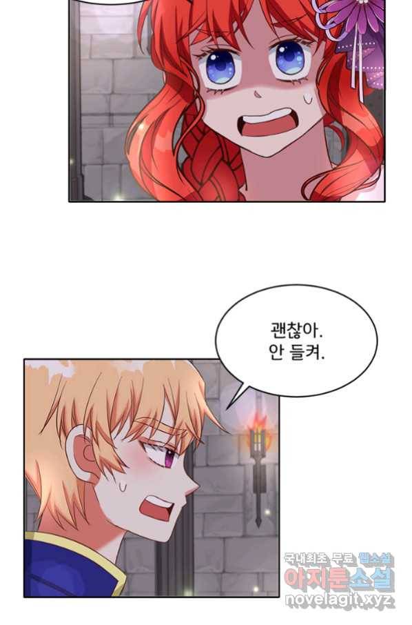 그 영애가 소꿉친구를 피하는 이유 38화 31