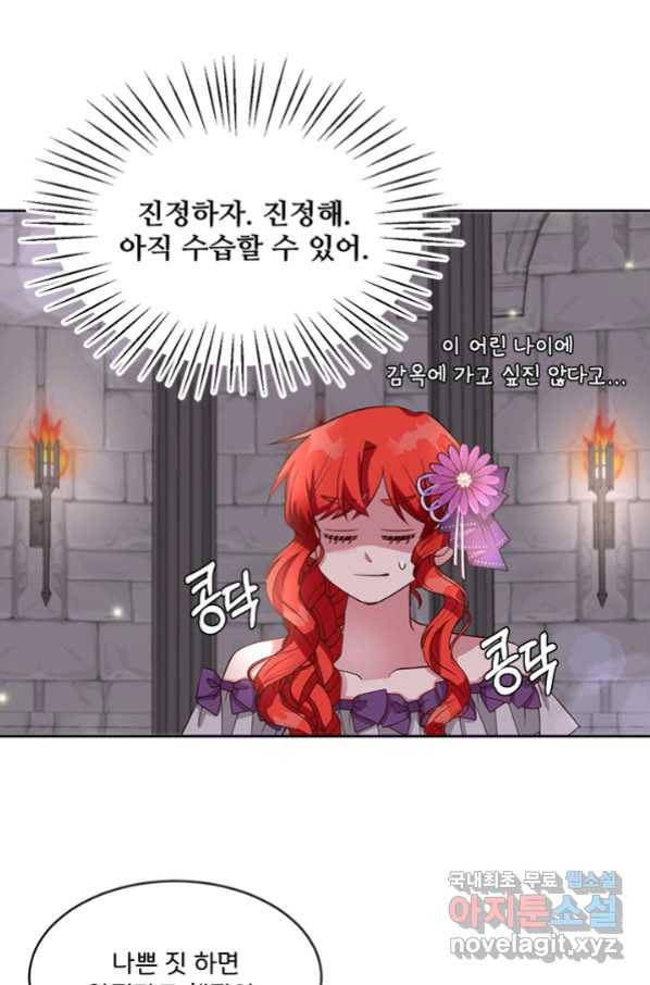 그 영애가 소꿉친구를 피하는 이유 38화 32