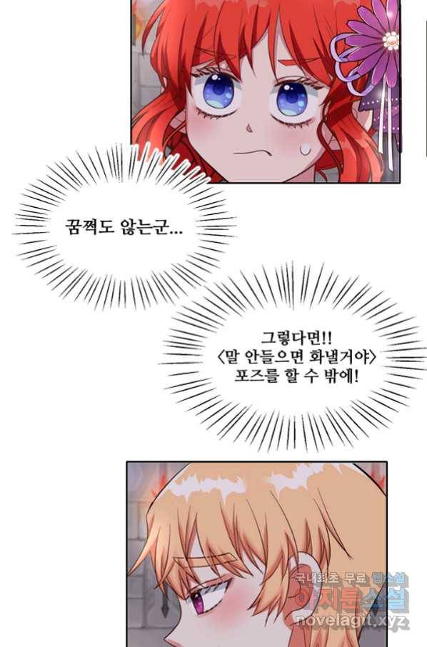 그 영애가 소꿉친구를 피하는 이유 38화 34