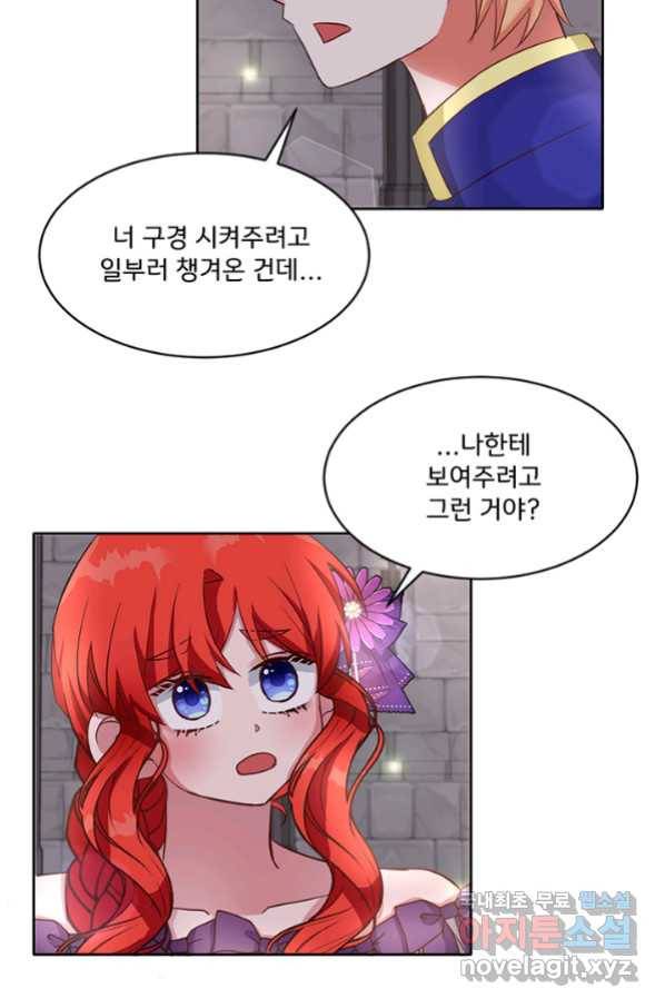 그 영애가 소꿉친구를 피하는 이유 38화 35