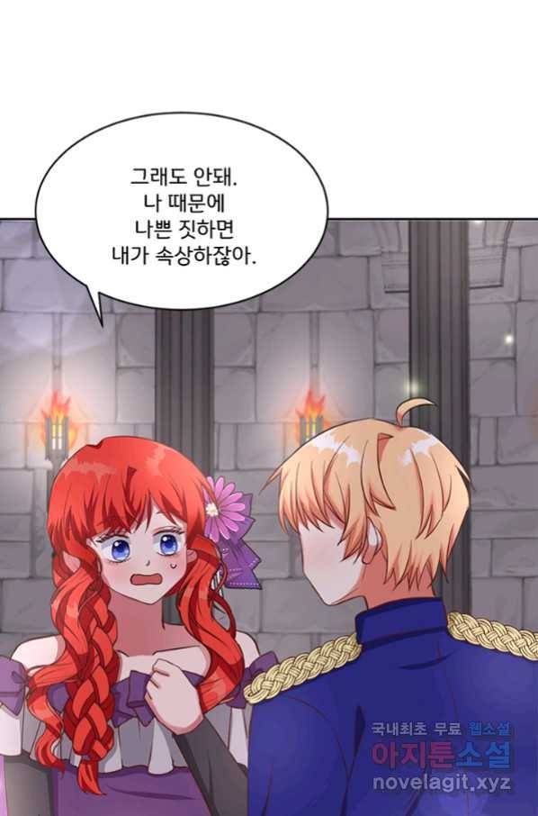 그 영애가 소꿉친구를 피하는 이유 38화 36