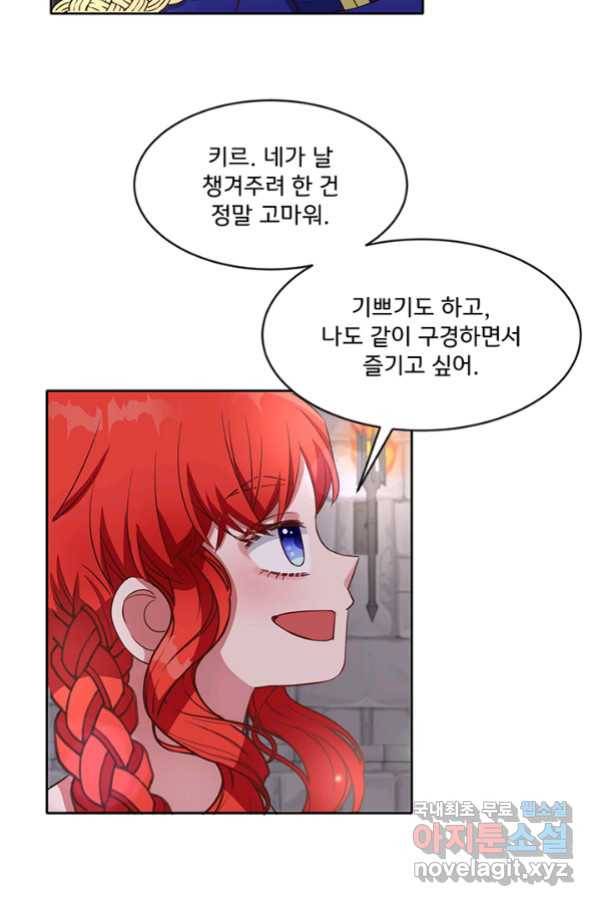 그 영애가 소꿉친구를 피하는 이유 38화 40