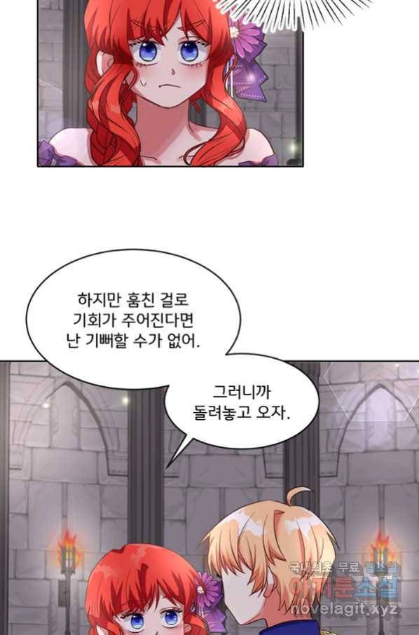 그 영애가 소꿉친구를 피하는 이유 38화 42