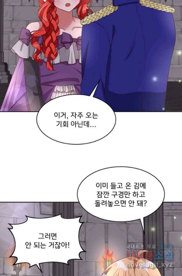 그 영애가 소꿉친구를 피하는 이유 38화 43