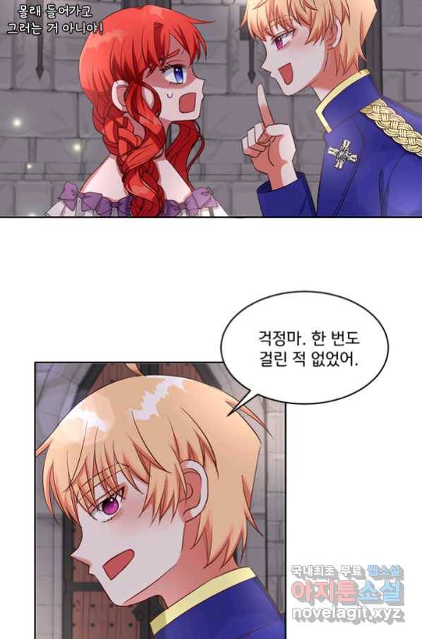 그 영애가 소꿉친구를 피하는 이유 38화 44