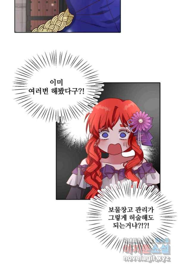 그 영애가 소꿉친구를 피하는 이유 38화 45