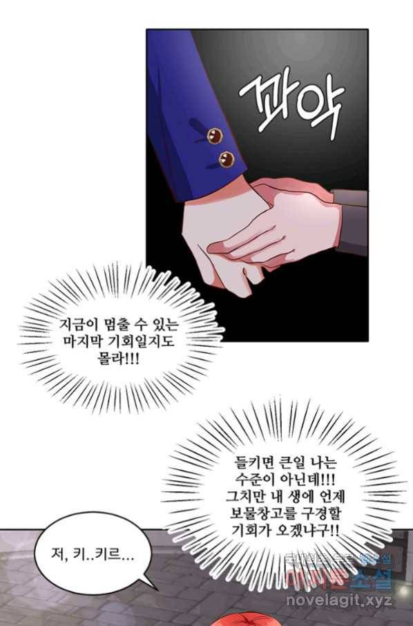그 영애가 소꿉친구를 피하는 이유 38화 46
