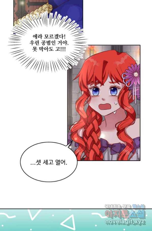 그 영애가 소꿉친구를 피하는 이유 38화 48
