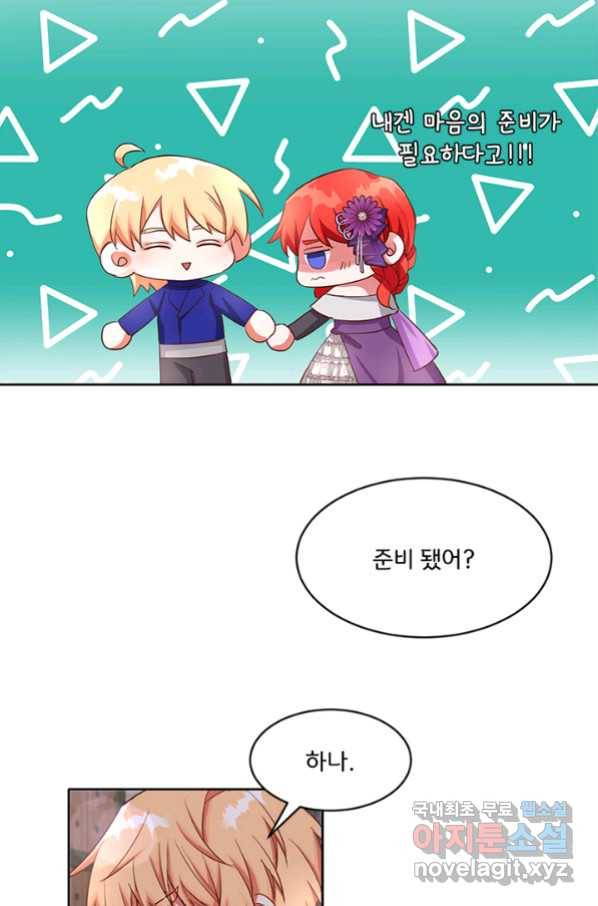 그 영애가 소꿉친구를 피하는 이유 38화 49