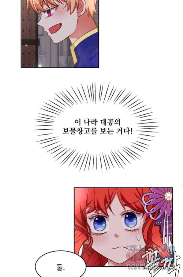 그 영애가 소꿉친구를 피하는 이유 38화 50