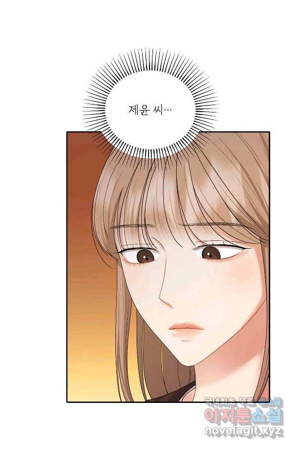 상사가 나를 덕질한다 48화 7