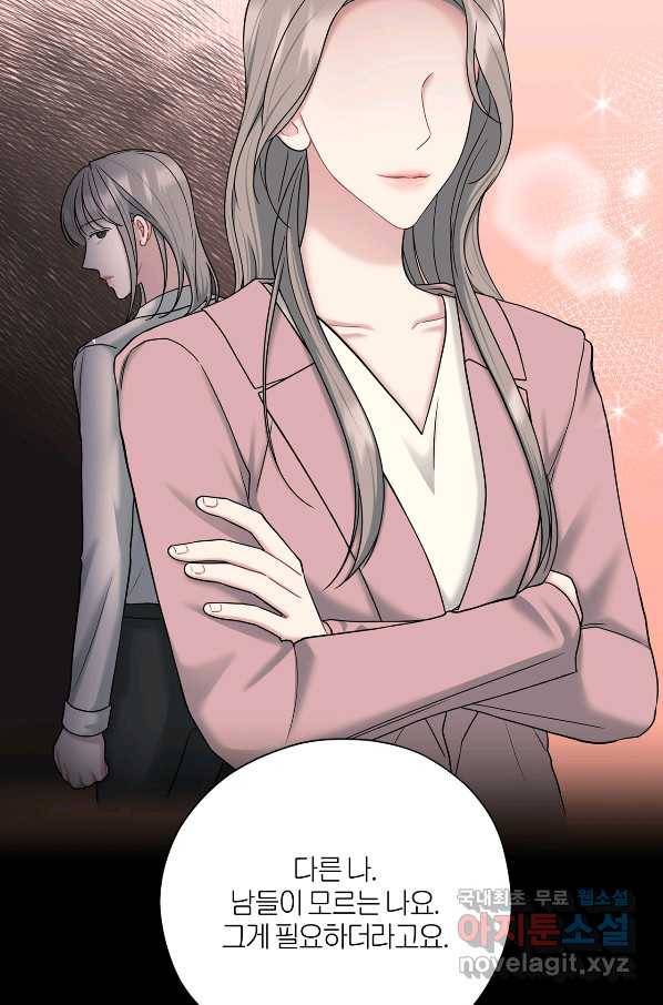 상사가 나를 덕질한다 48화 31