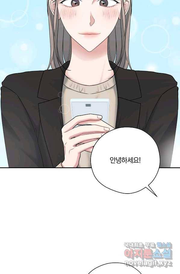 상사가 나를 덕질한다 48화 52