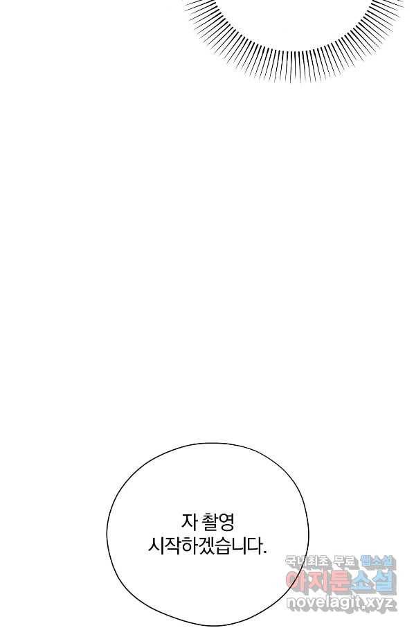 상사가 나를 덕질한다 48화 66