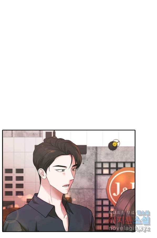상사가 나를 덕질한다 48화 68