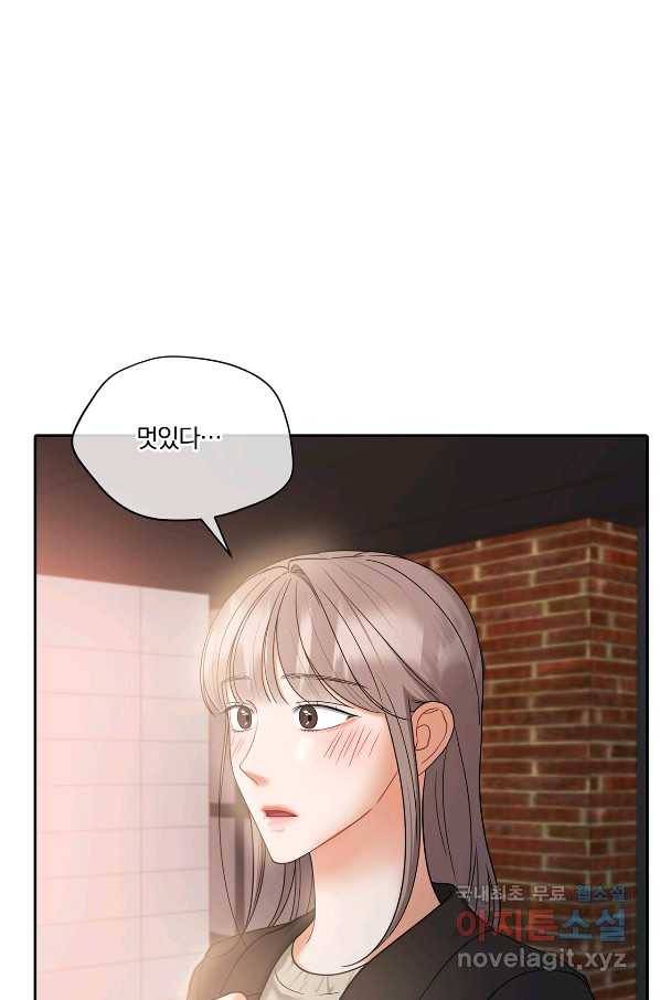 상사가 나를 덕질한다 48화 69