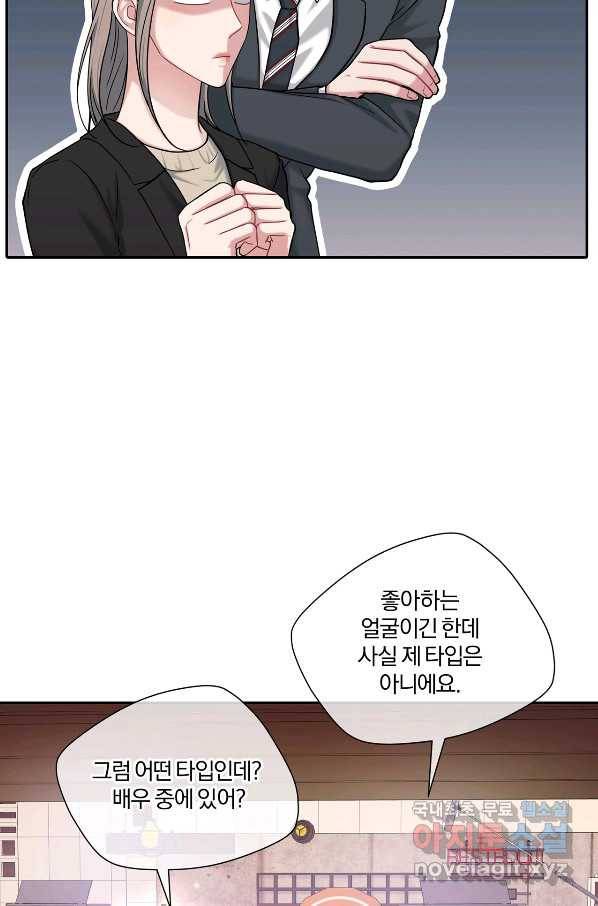 상사가 나를 덕질한다 48화 72