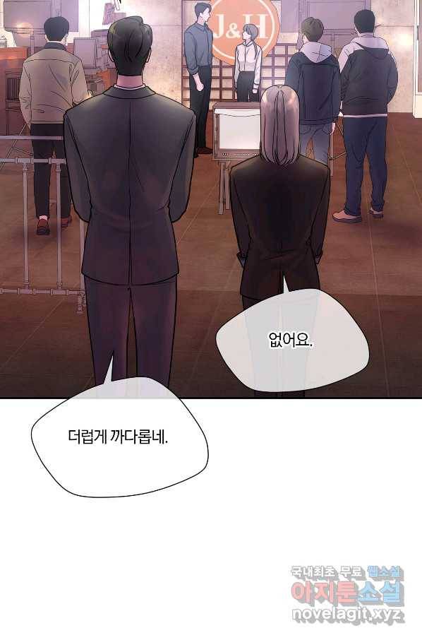 상사가 나를 덕질한다 48화 73