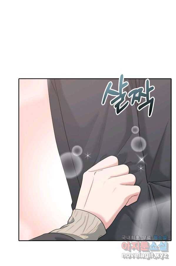 상사가 나를 덕질한다 48화 76
