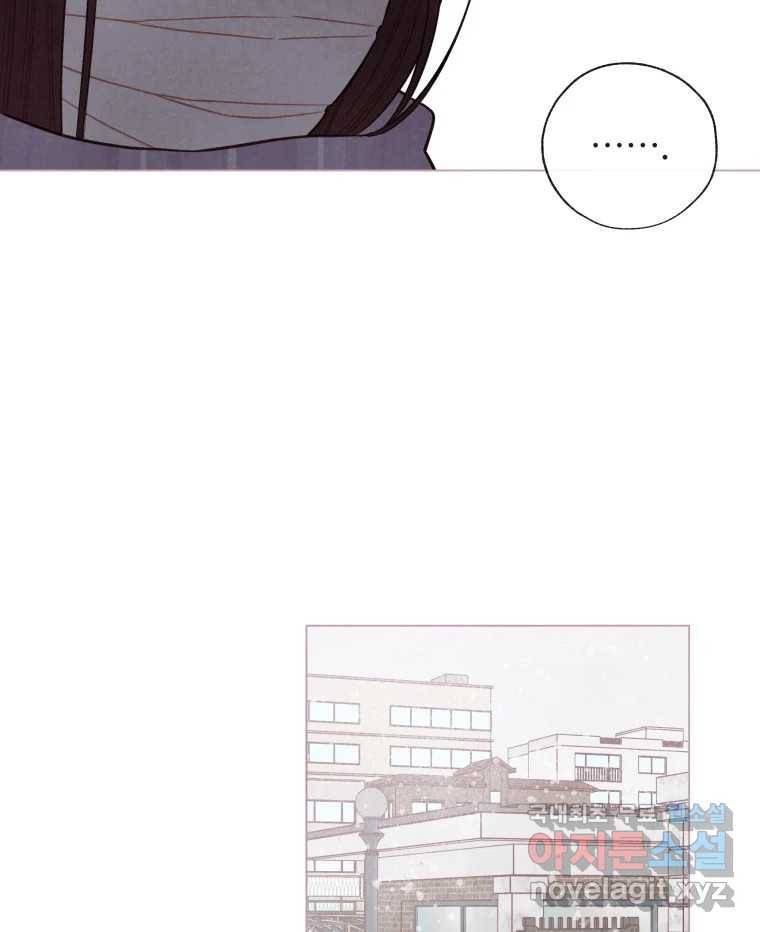 사랑하는 존재 109화 몇 번이고 14