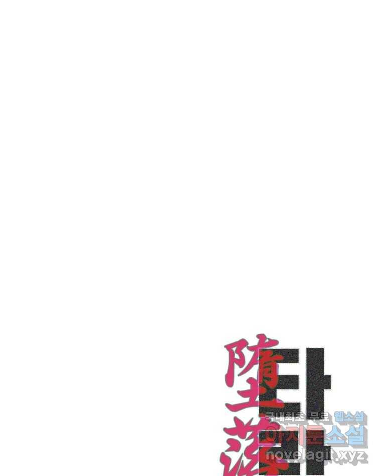 타락도시 3화 김박사 1