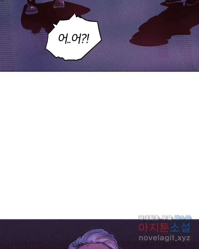 타락도시 3화 김박사 6