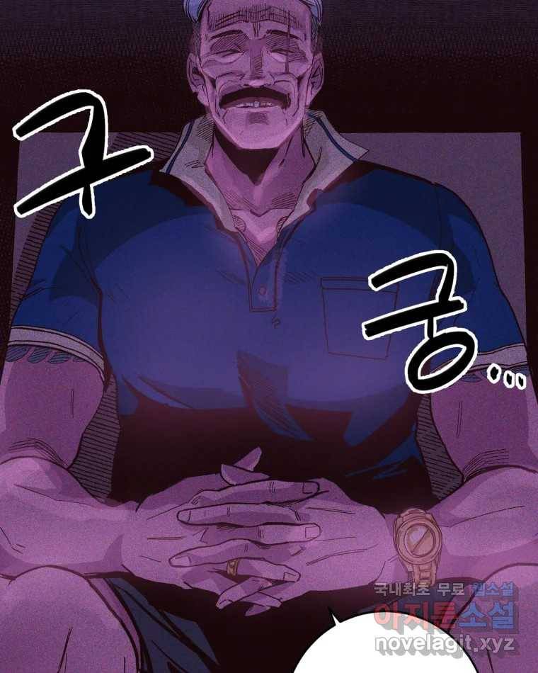 타락도시 3화 김박사 7