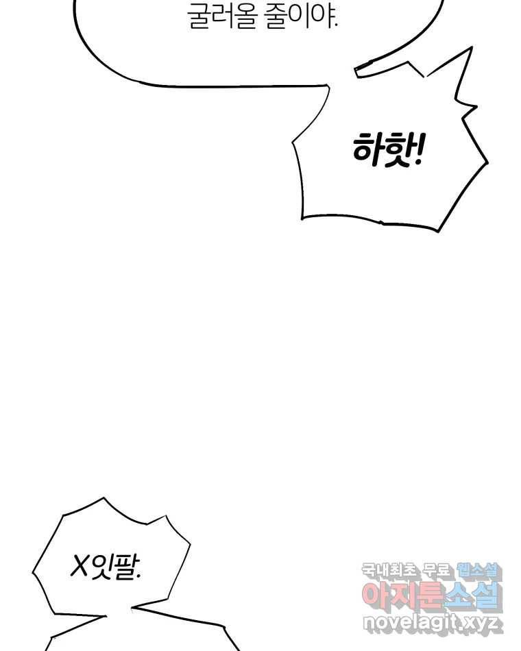 타락도시 3화 김박사 13