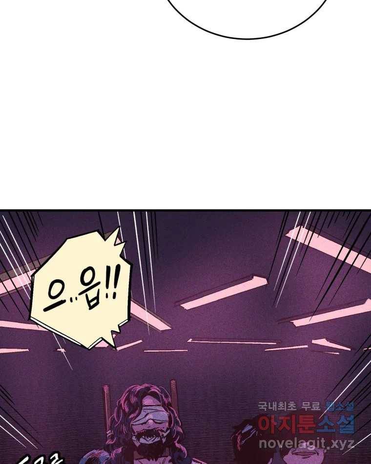 타락도시 3화 김박사 15